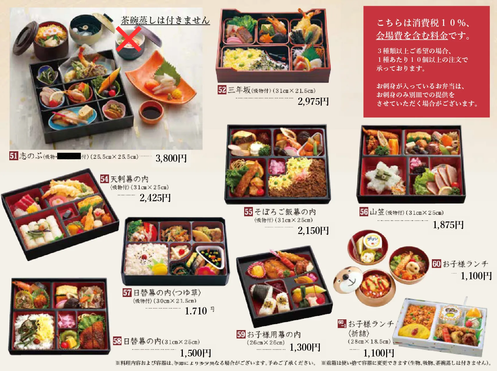 スカイラウンジ内専用メニュー