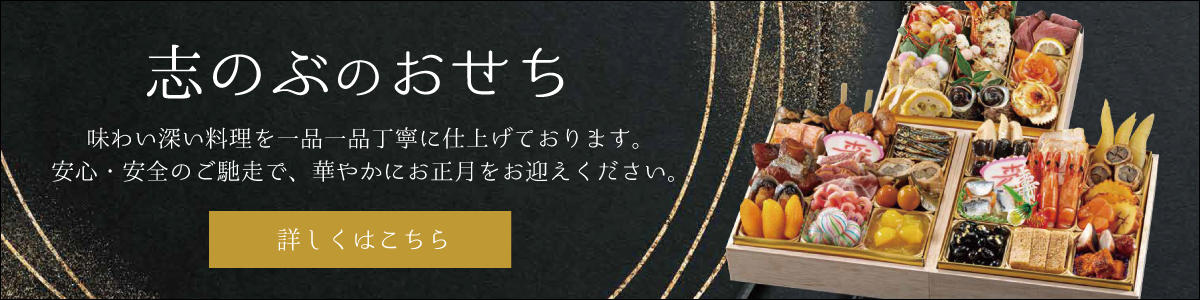 おせち 福岡 仕出し