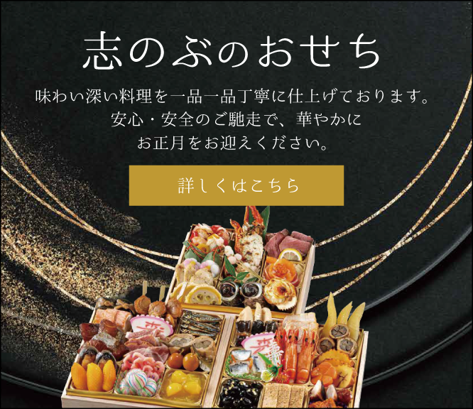 おせち 福岡 仕出し