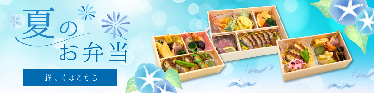 春のお弁当 福岡 仕出し