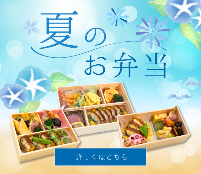春のお弁当 福岡 仕出し